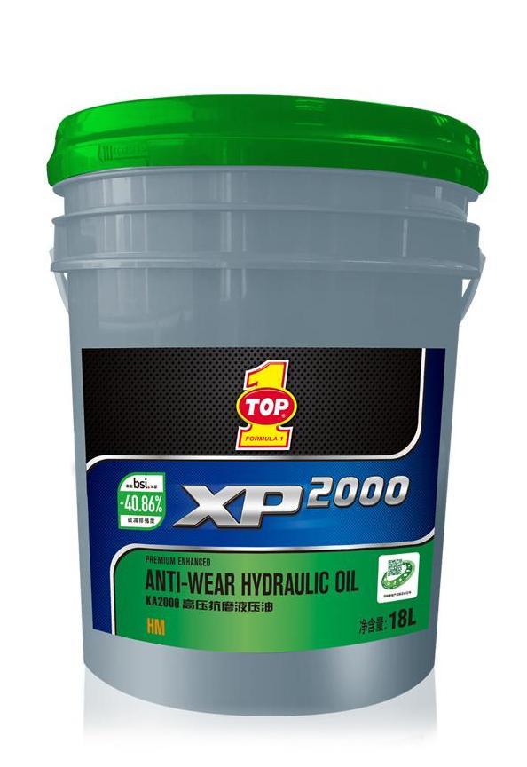 XP2000高压抗磨液压油