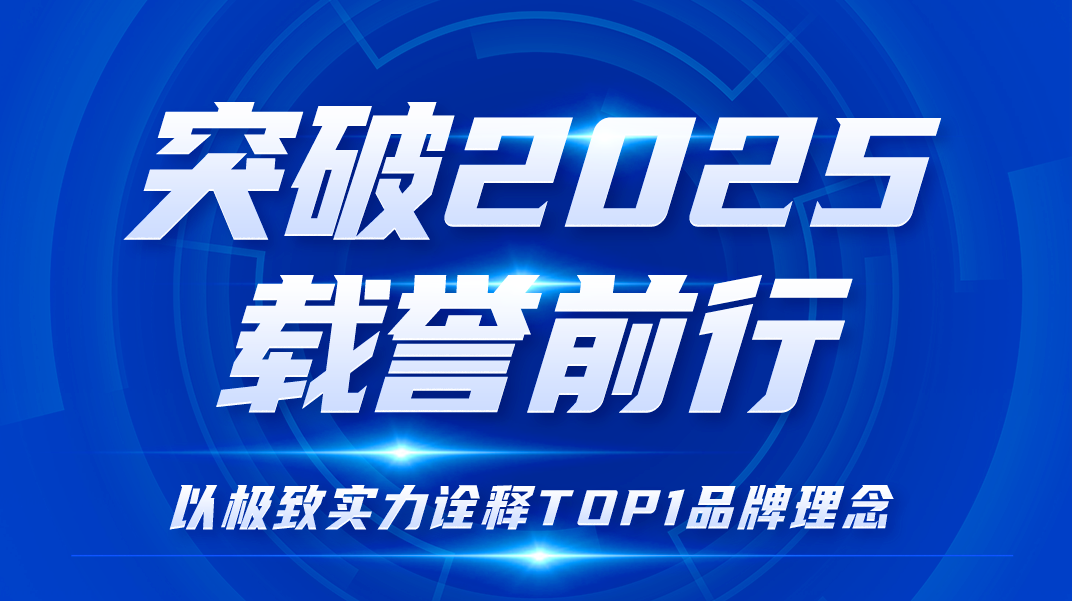 <b>喜讯！突破润滑油荣获LubTop2024中国市场优质国际润滑油品牌奖项</b>